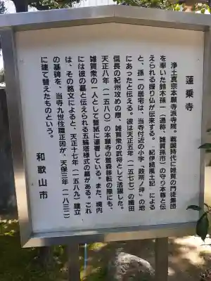 蓮乗寺の{uncategorized: "未分類", other: "その他", undefined: "問題あり", building: "その他建物", grave: "お墓", sacred_gate: "鳥居", guardian: "狛犬", statue: "像", buddha: "仏像", history: "歴史", nature: "自然", garden: "庭園", animal: "動物", pagoda: "塔", temizu: "手水舎", mountain_gate: "山門・神門", sanctuary: "本殿・本堂", subordinate: "末社・摂社", art: "芸術", scenery: "景色", jizo: "地蔵", ema: "絵馬", goshuin: "御朱印", omikuji: "おみくじ", items: "授与品その他", amulet: "お守り", goshuincho: "御朱印帳", eats: "食事", festival: "お祭り", votive_dance: "神楽", shichigosan: "七五三参", wedding: "結婚式", experience: "体験その他", initially: "初詣", around: "周辺", anti_infection: "感染症対策"}