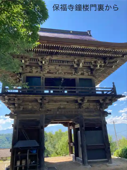 保福寺(長野県)