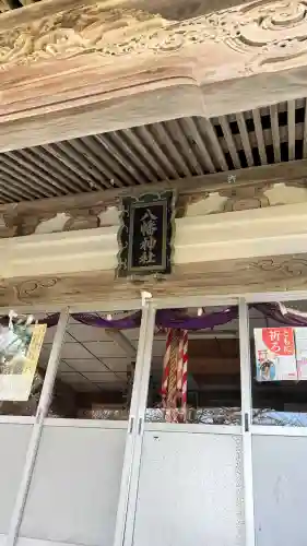 志海苔八幡神社(北海道)