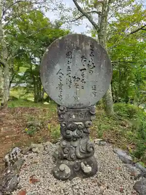 岡太神社(福井県)
