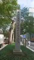 大國魂神社のその他建物