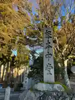 比叡山延暦寺のその他建物