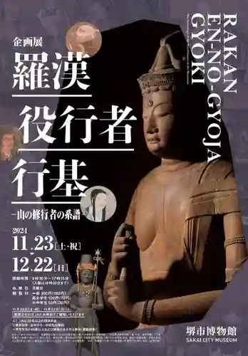 専稱寺(大阪府)