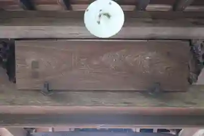 鳳出観音教会(愛知県)