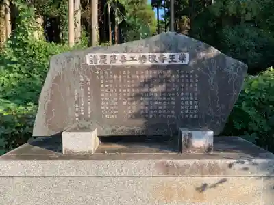 薬王寺(千葉県)