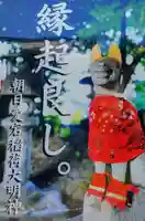 愛宕社(朝日)のその他建物