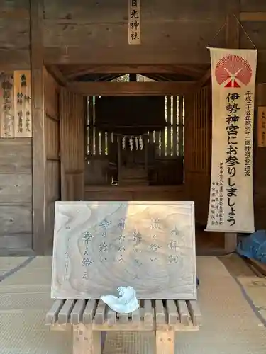 長房日光神社(東京都)