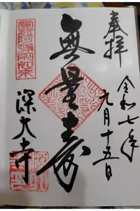 書き入れ 500円