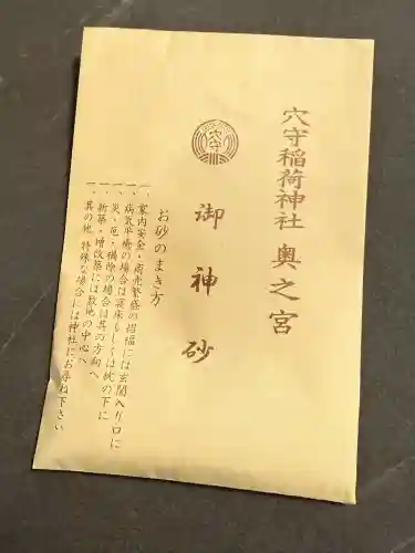 東京羽田 穴守稲荷神社の{uncategorized: "未分類", other: "その他", undefined: "問題あり", building: "その他建物", grave: "お墓", sacred_gate: "鳥居", guardian: "狛犬", statue: "像", buddha: "仏像", history: "歴史", nature: "自然", garden: "庭園", animal: "動物", pagoda: "塔", temizu: "手水舎", mountain_gate: "山門・神門", sanctuary: "本殿・本堂", subordinate: "末社・摂社", art: "芸術", scenery: "景色", jizo: "地蔵", ema: "絵馬", goshuin: "御朱印", omikuji: "おみくじ", items: "授与品その他", amulet: "お守り", goshuincho: "御朱印帳", eats: "食事", festival: "お祭り", votive_dance: "神楽", shichigosan: "七五三参", wedding: "結婚式", experience: "体験その他", initially: "初詣", around: "周辺", anti_infection: "感染症対策"}