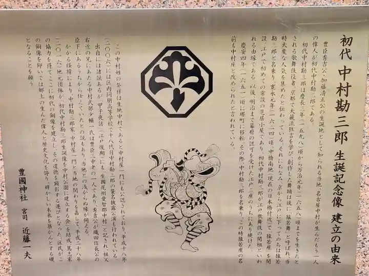 豊國神社のその他建物