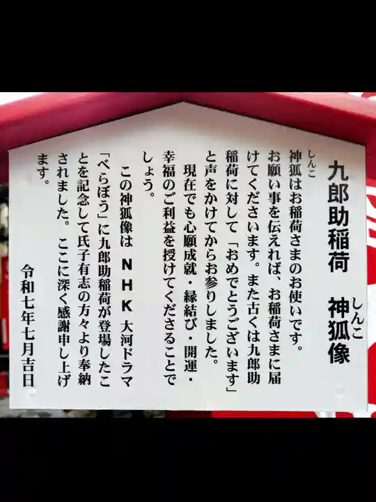 吉原神社(東京都)