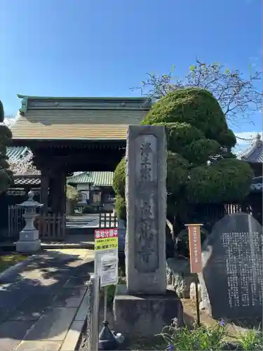 良忠寺(神奈川県)