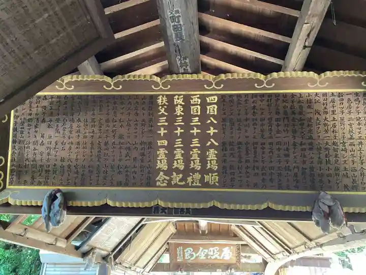 石手寺(愛媛県)