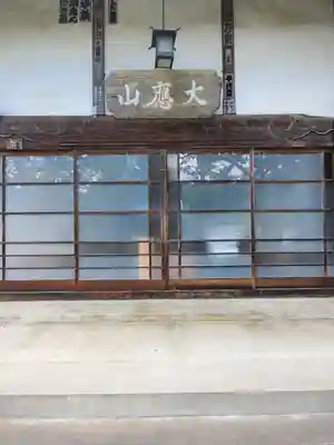 阿弥陀寺の本殿・本堂