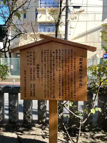 お三の宮日枝神社の歴史