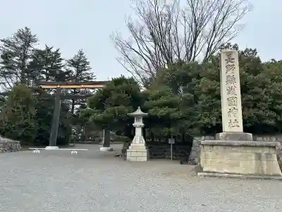長野縣護國神社の{uncategorized: "未分類", other: "その他", undefined: "問題あり", building: "その他建物", grave: "お墓", sacred_gate: "鳥居", guardian: "狛犬", statue: "像", buddha: "仏像", history: "歴史", nature: "自然", garden: "庭園", animal: "動物", pagoda: "塔", temizu: "手水舎", mountain_gate: "山門・神門", sanctuary: "本殿・本堂", subordinate: "末社・摂社", art: "芸術", scenery: "景色", jizo: "地蔵", ema: "絵馬", goshuin: "御朱印", omikuji: "おみくじ", items: "授与品その他", amulet: "お守り", goshuincho: "御朱印帳", eats: "食事", festival: "お祭り", votive_dance: "神楽", shichigosan: "七五三参", wedding: "結婚式", experience: "体験その他", initially: "初詣", around: "周辺", anti_infection: "感染症対策"}