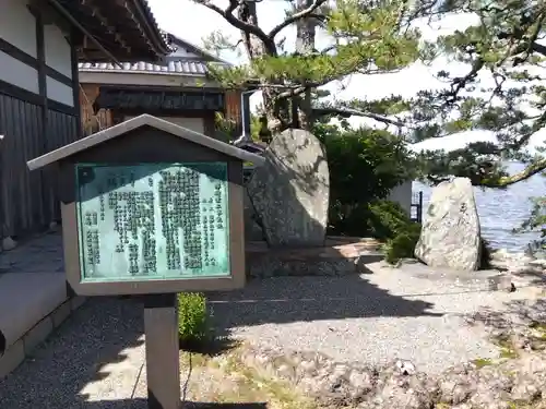 満月寺（浮御堂）(滋賀県)