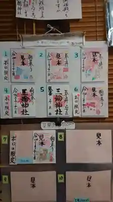 三輪神社のその他建物