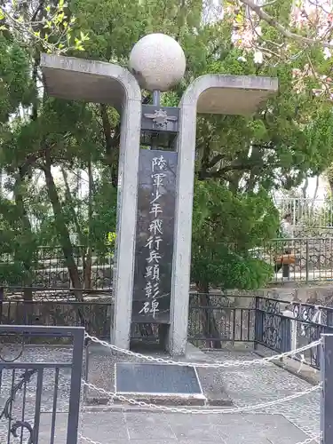 兵庫縣神戸護國神社(兵庫県)