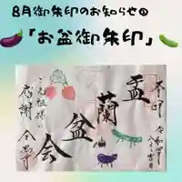 全忠寺(愛知県)