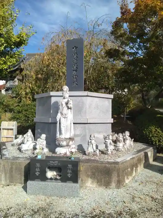 鳳仙寺(宮城県)
