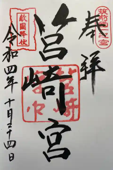 お世話になってる神社さん⛩✨