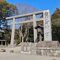 鹿島神宮(茨城県)