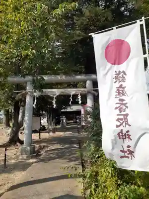 鎌庭香取神社(茨城県)