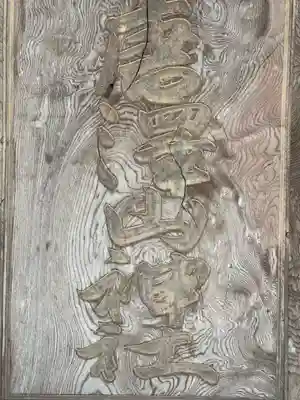 唐澤山神社のその他建物