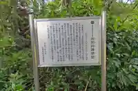 舎那院(滋賀県)