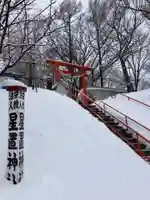 星置神社(北海道)