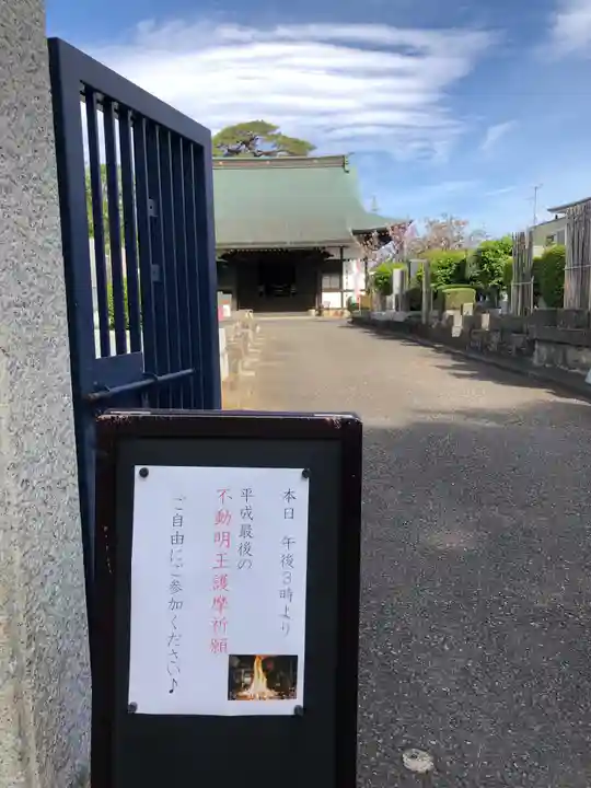 普賢寺のその他建物