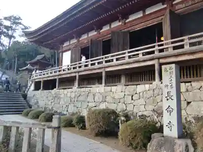 長命寺(滋賀県)