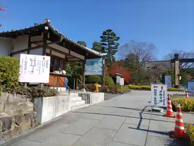  智積院(京都府)
