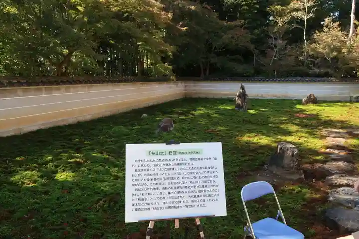 真長寺(岐阜県)