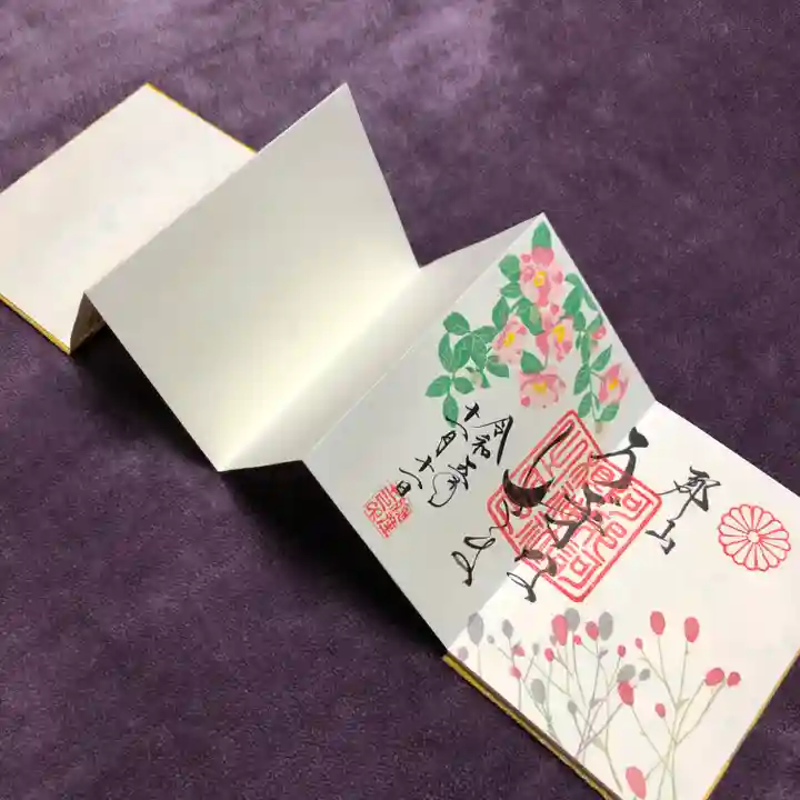 阿邪訶根神社(福島県)