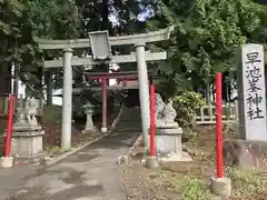 早池峯神社(岩手県)