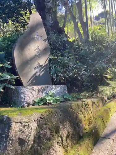 如意庵(神奈川県)