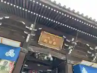 櫛田神社の山門・神門