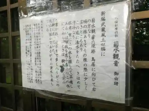 瀬戸ヶ谷八幡社(神奈川県)