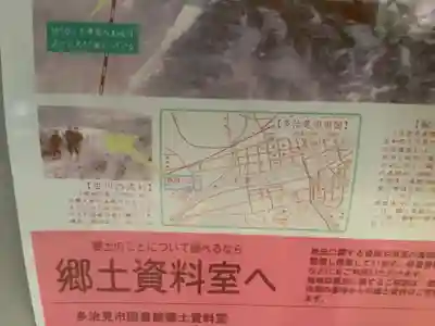 佐倉宗吾大明神のその他建物