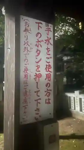 大泉氷川神社(東京都)