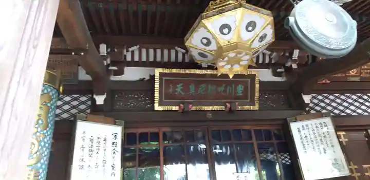 豊川稲荷東京別院のその他建物