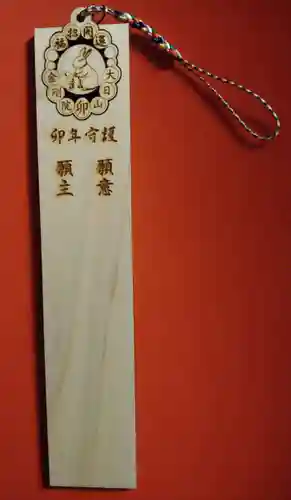 石内のお大師さん　金剛院(広島県)