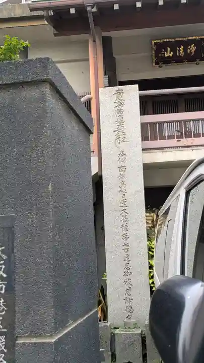 音明寺(大阪府)