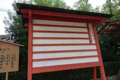 四天王寺のその他建物