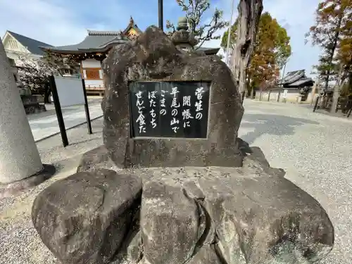 菅生神社のその他建物