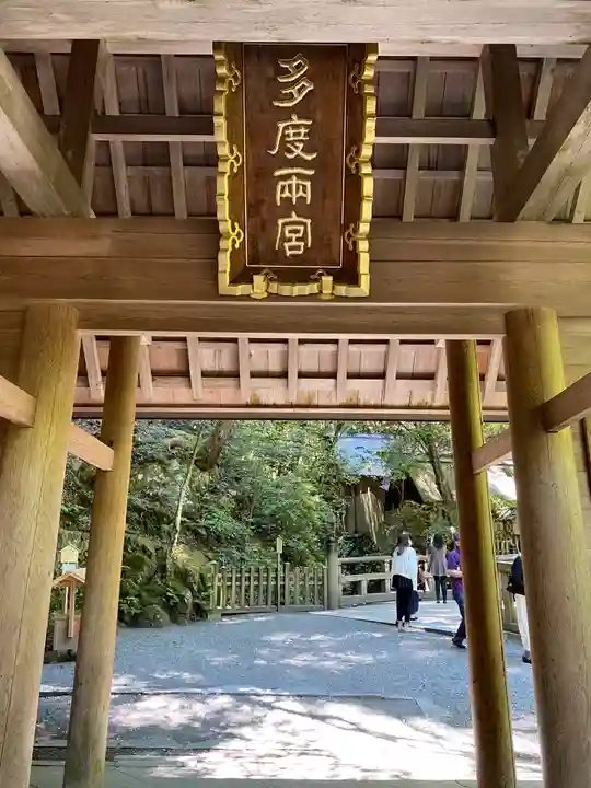 多度大社のその他建物