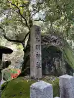 磐船神社のその他建物