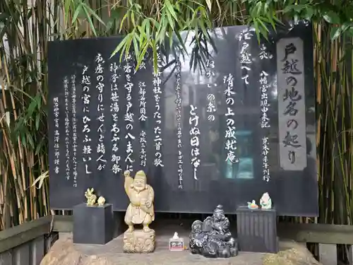戸越八幡神社(東京都)